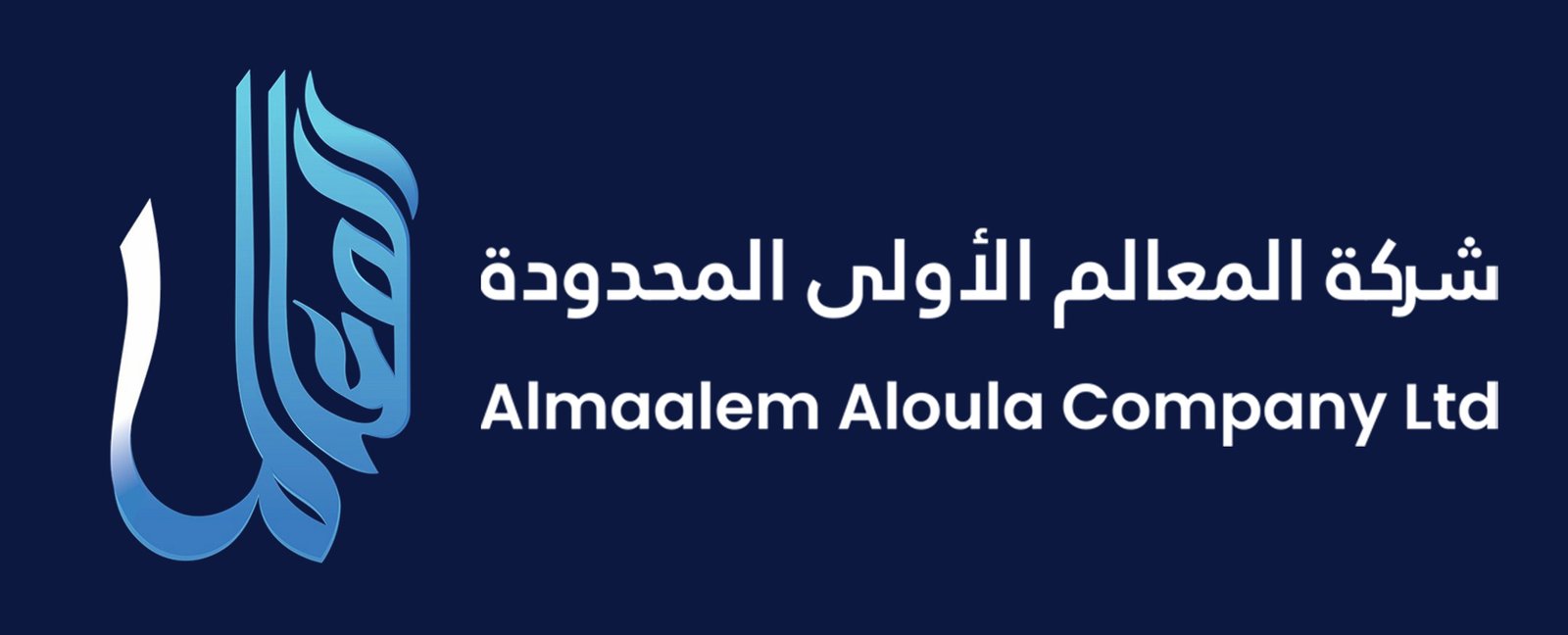 شركة المعالم الأولى المحدودة